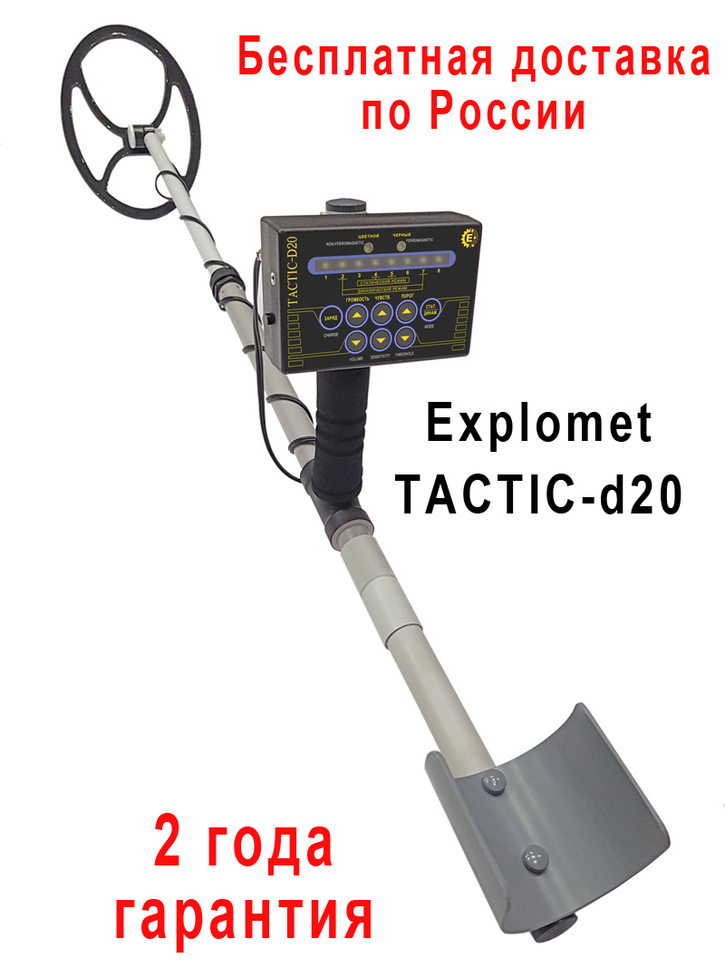 Tactic-d20
