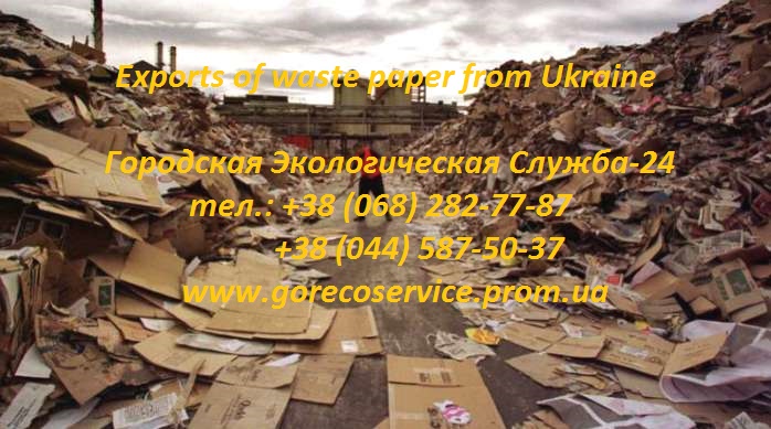 Exports of waste paper from ukraine 